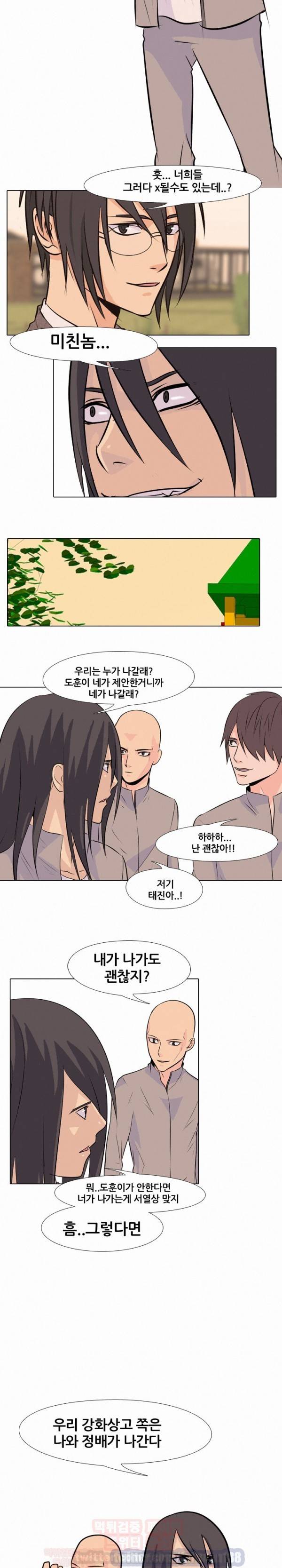 고교전설 7화 - 강화상고 박태진 14