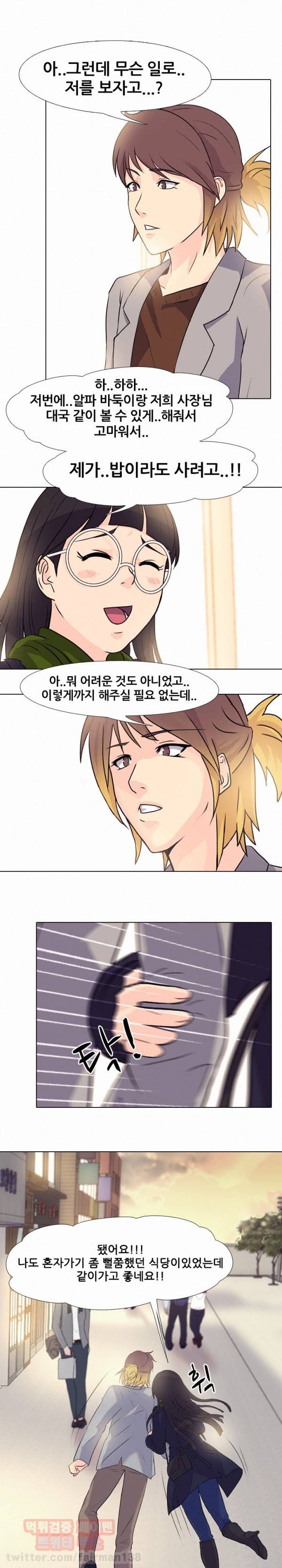 명인 61화 - 선혜의 시간 1