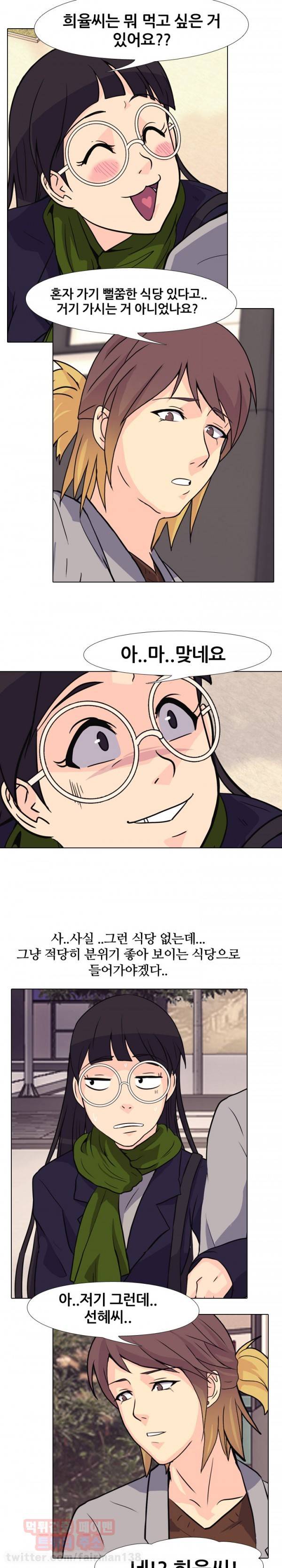 명인 61화 - 선혜의 시간 3
