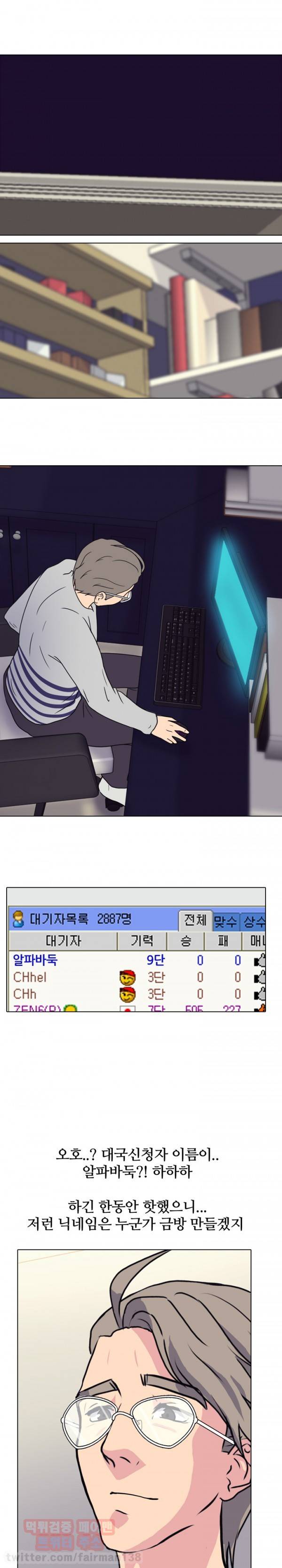 명인 66화 - 진짜 1
