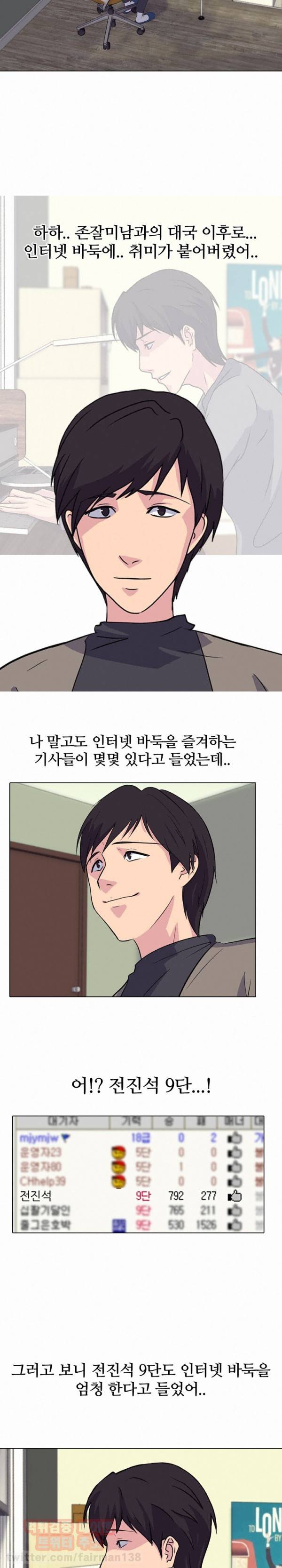 명인 66화 - 진짜 3