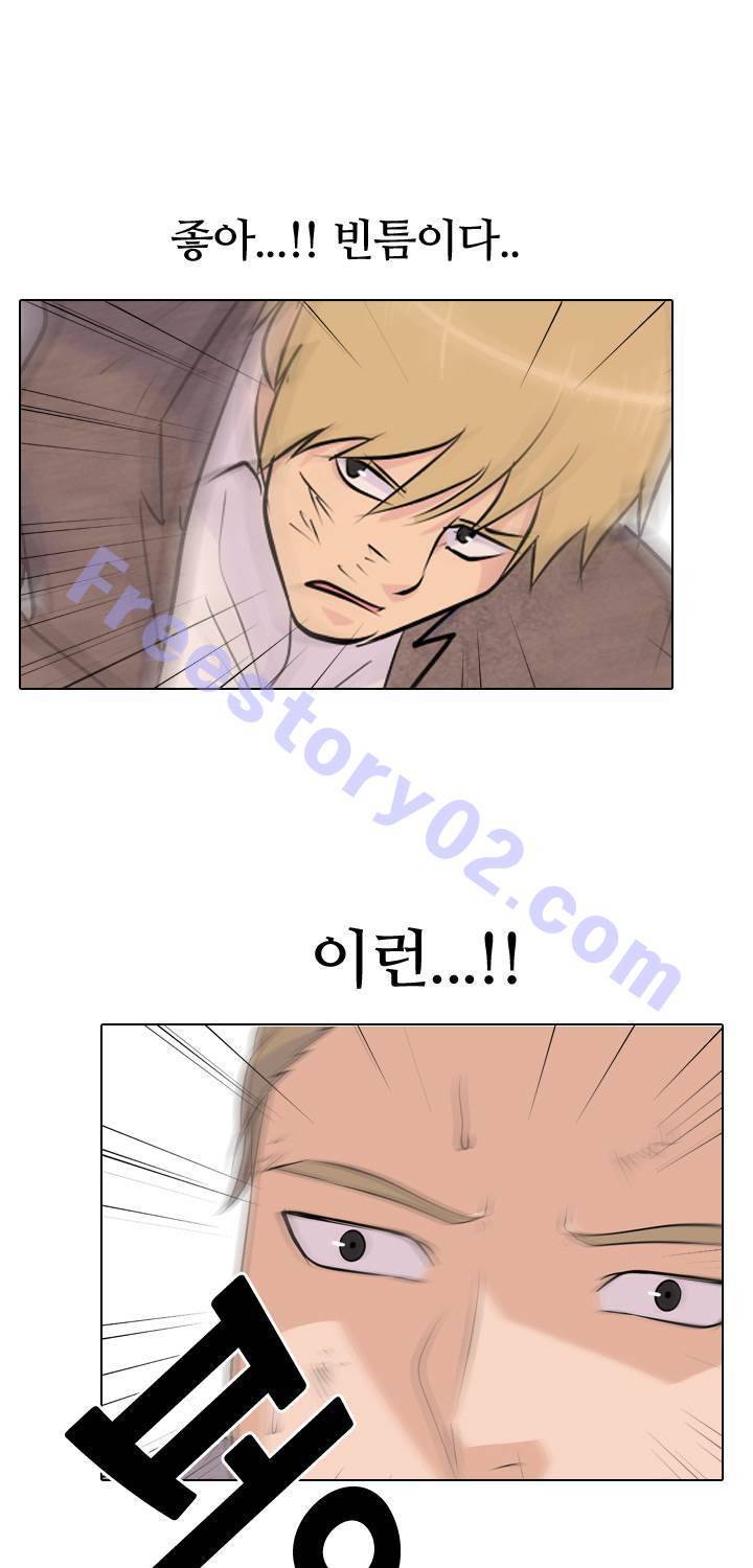 고교전설 23화 - 만신창이 1