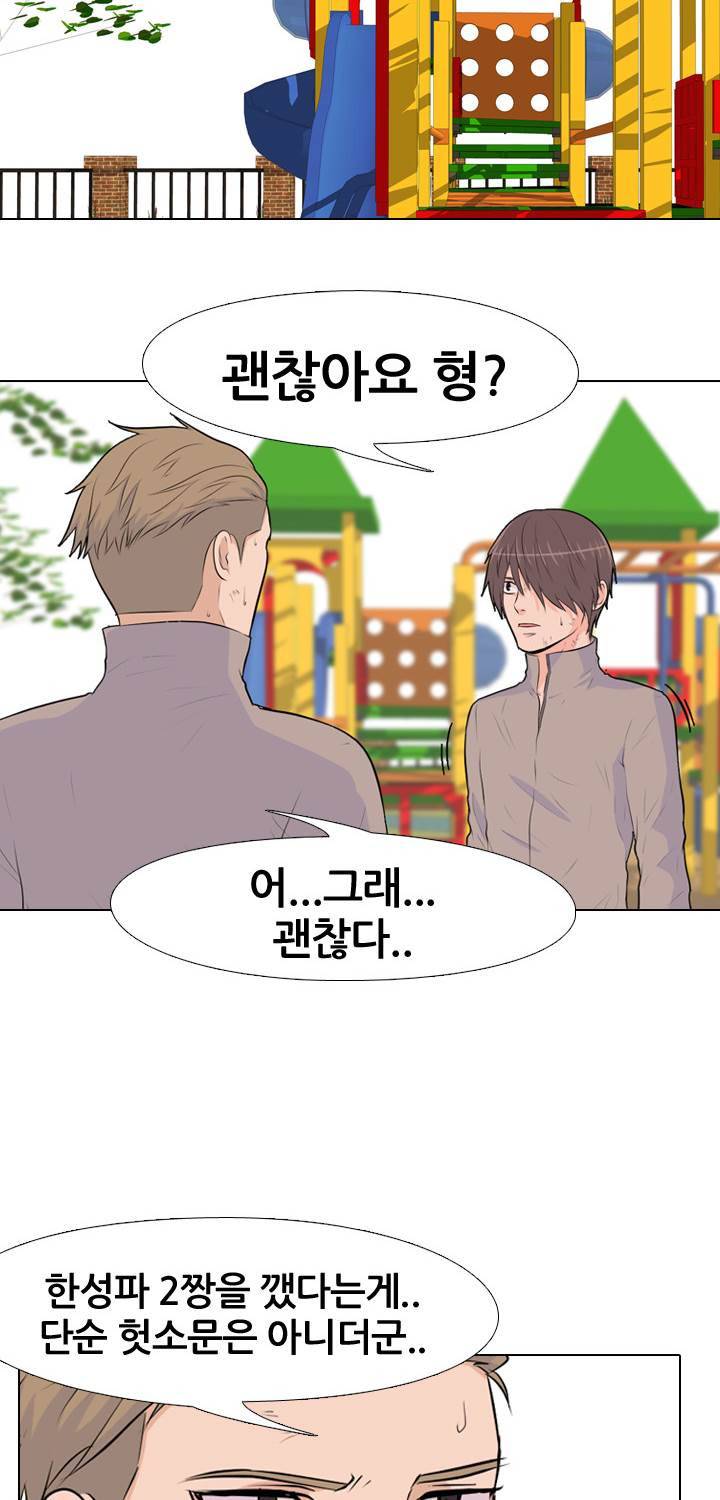 고교전설 23화 - 만신창이 5