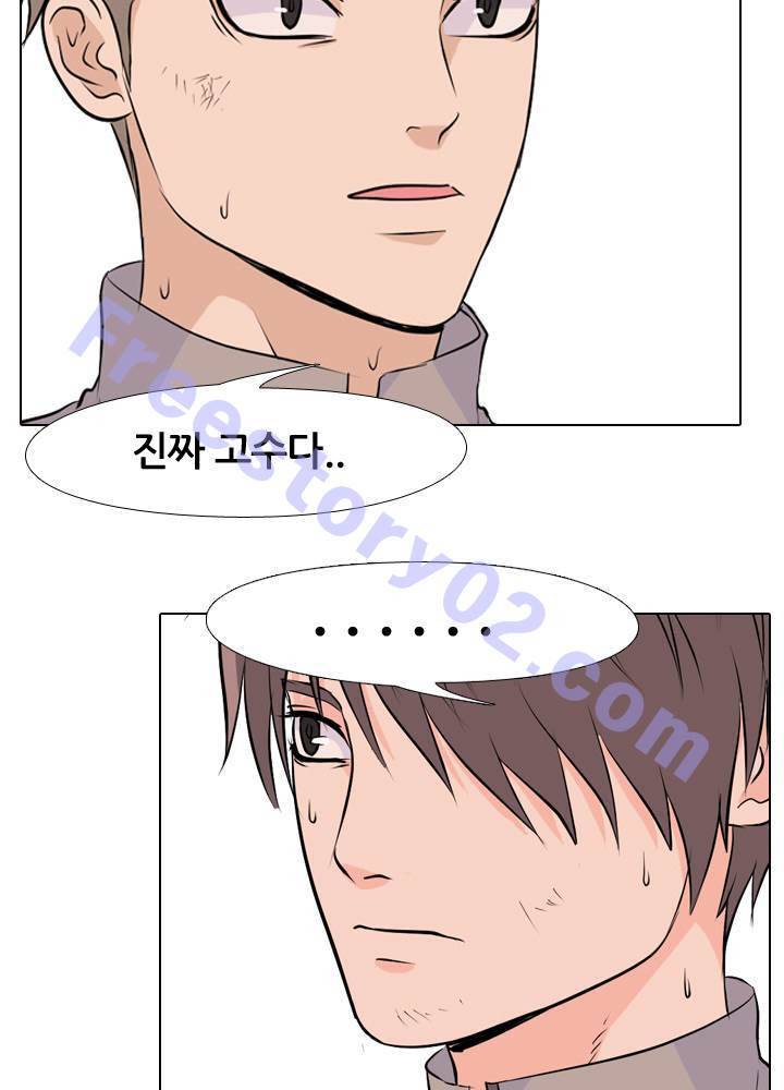 고교전설 23화 - 만신창이 6