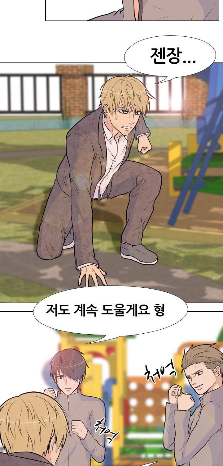 고교전설 23화 - 만신창이 7