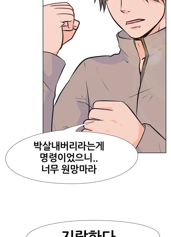 고교전설 23화 - 만신창이 9