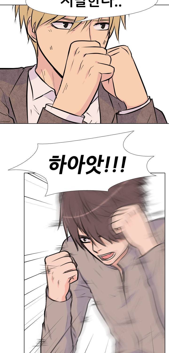 고교전설 23화 - 만신창이 10