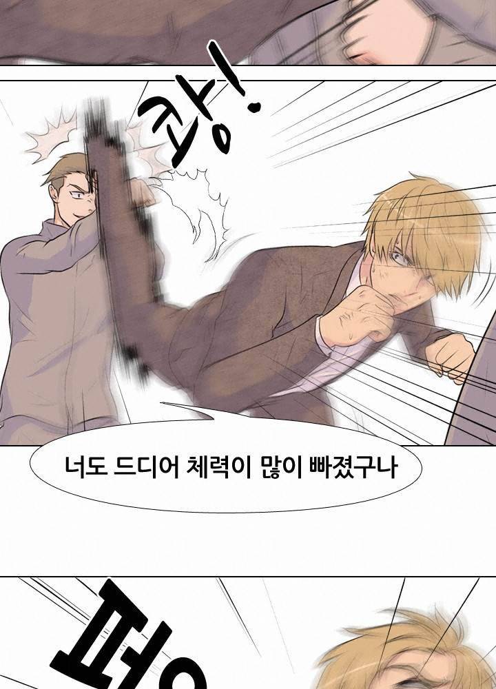 고교전설 23화 - 만신창이 15