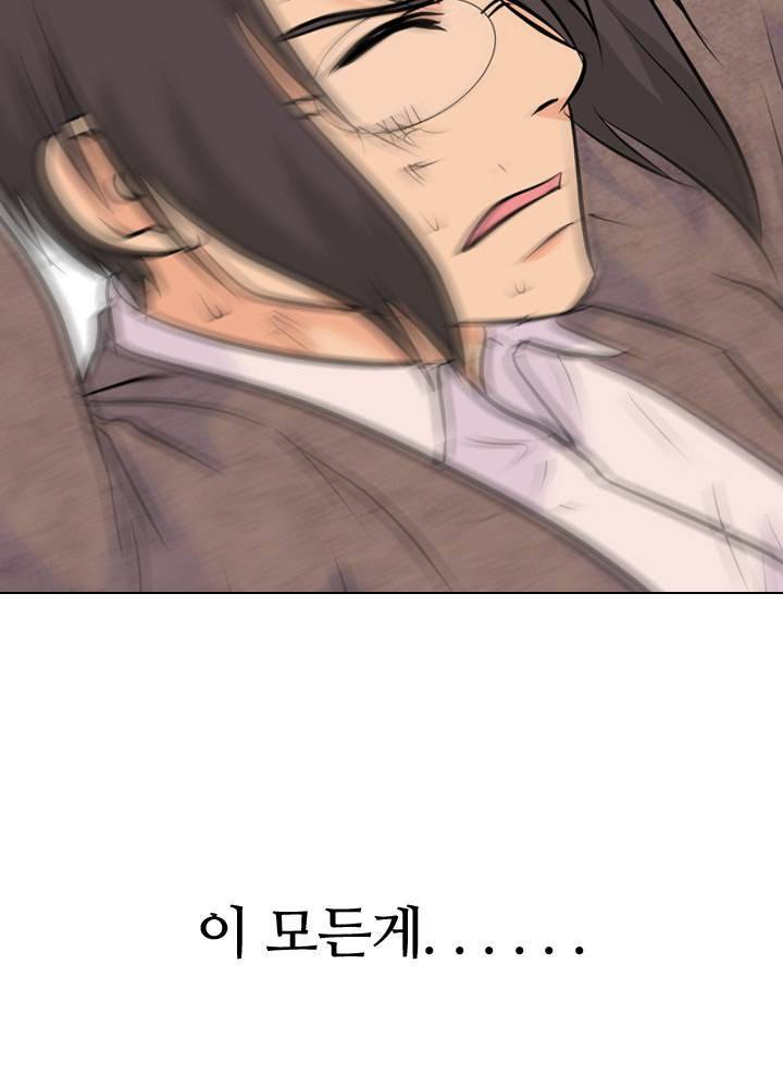 고교전설 23화 - 만신창이 24
