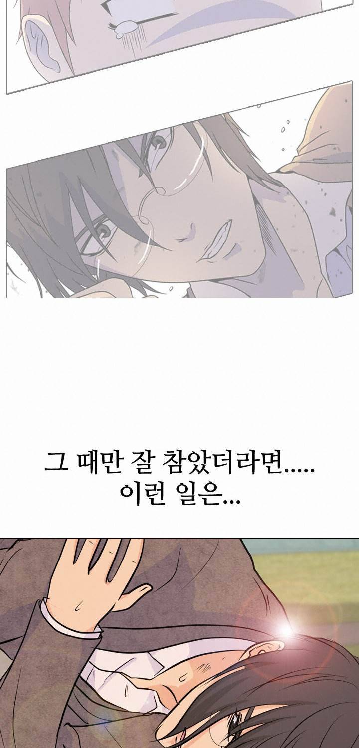 고교전설 23화 - 만신창이 29
