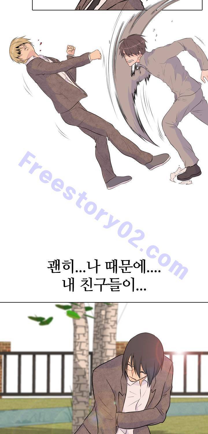 고교전설 23화 - 만신창이 31