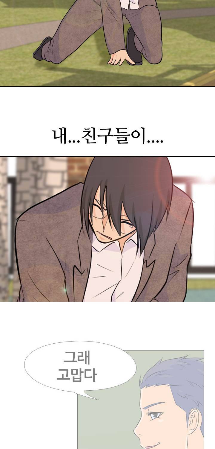 고교전설 23화 - 만신창이 32