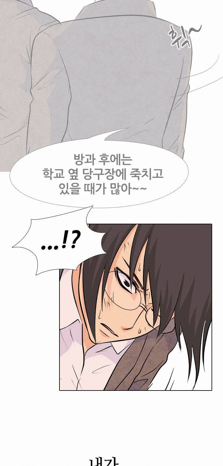 고교전설 23화 - 만신창이 34