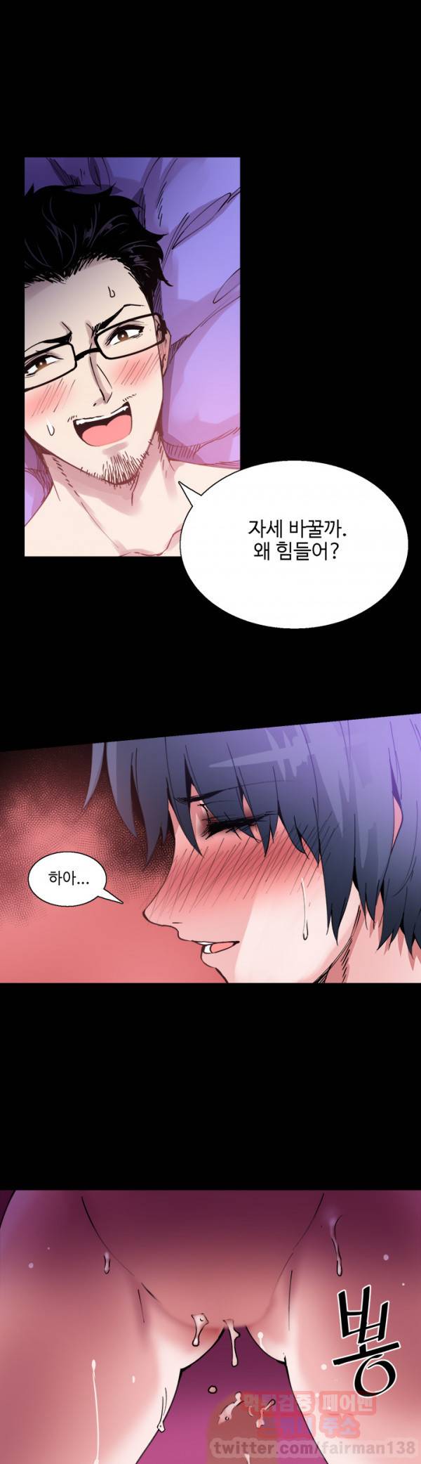 바디체인지 11화 10