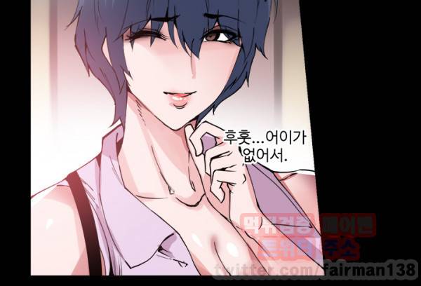 바디체인지 11화 15