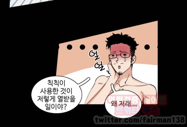 바디체인지 11화 19