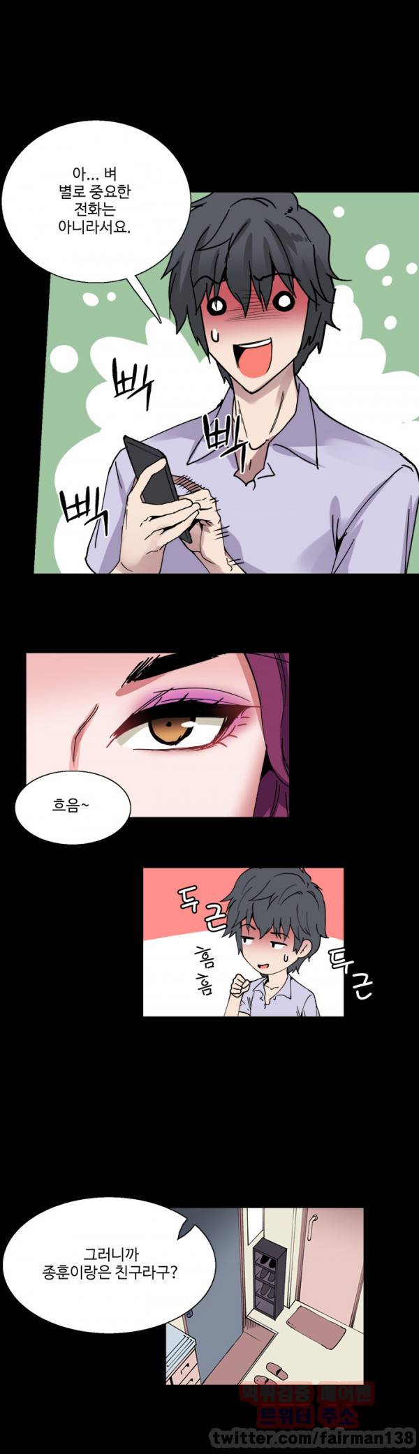 바디체인지 11화 24