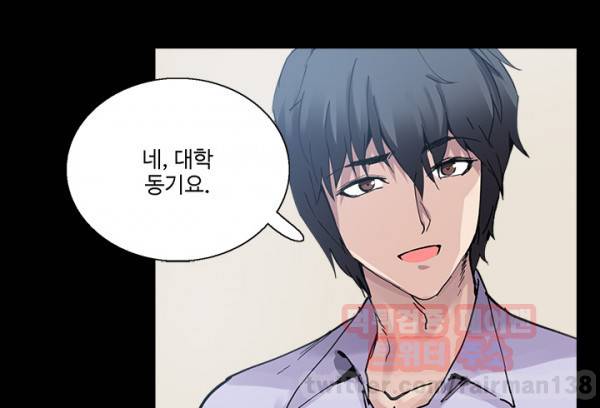 바디체인지 11화 25