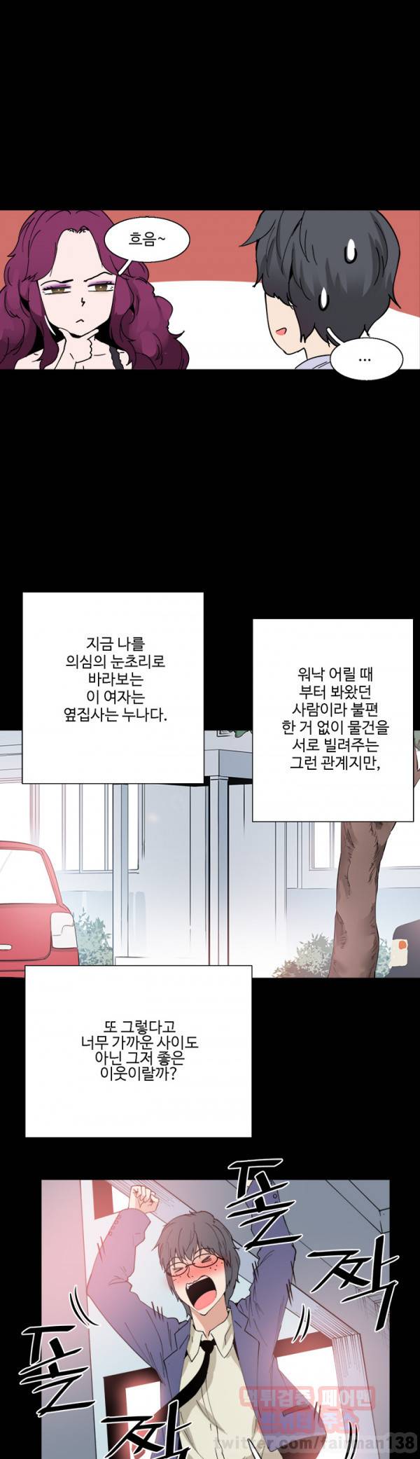 바디체인지 11화 26