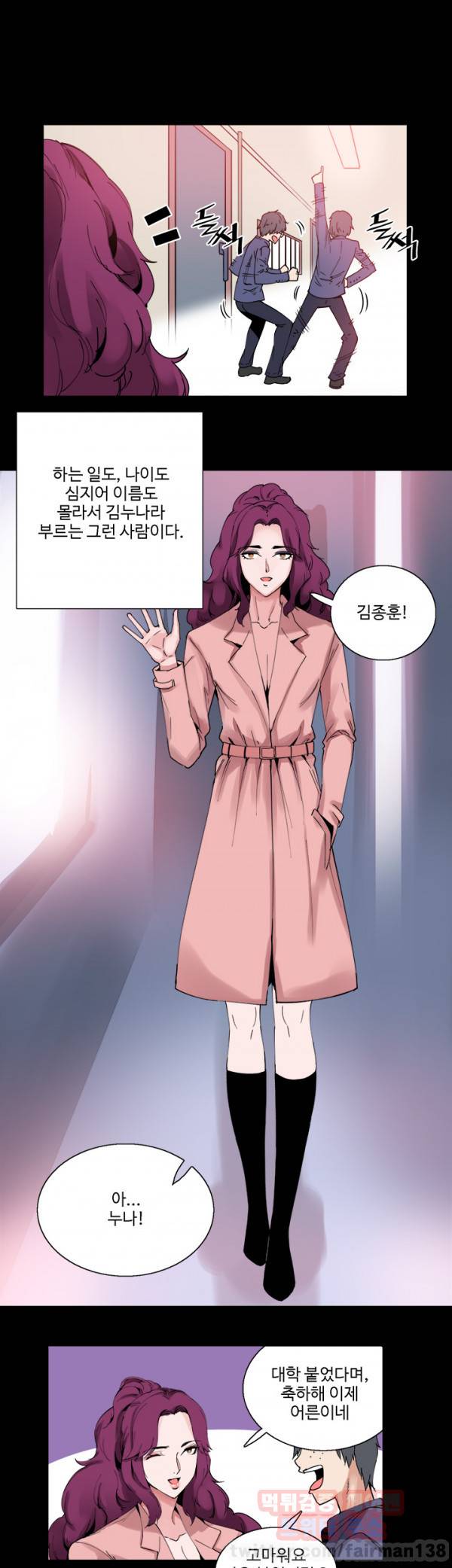 바디체인지 11화 28