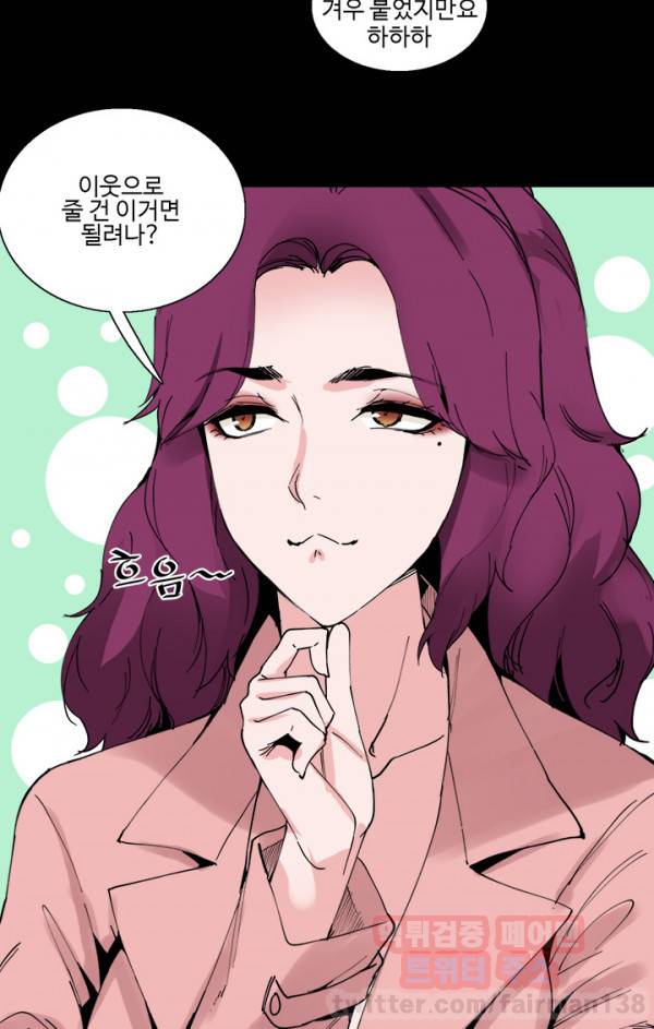 바디체인지 11화 29