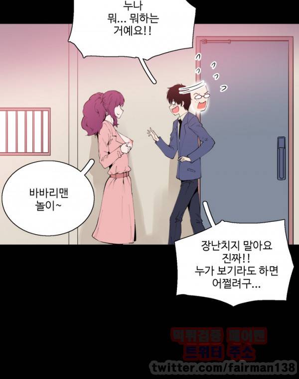 바디체인지 11화 31