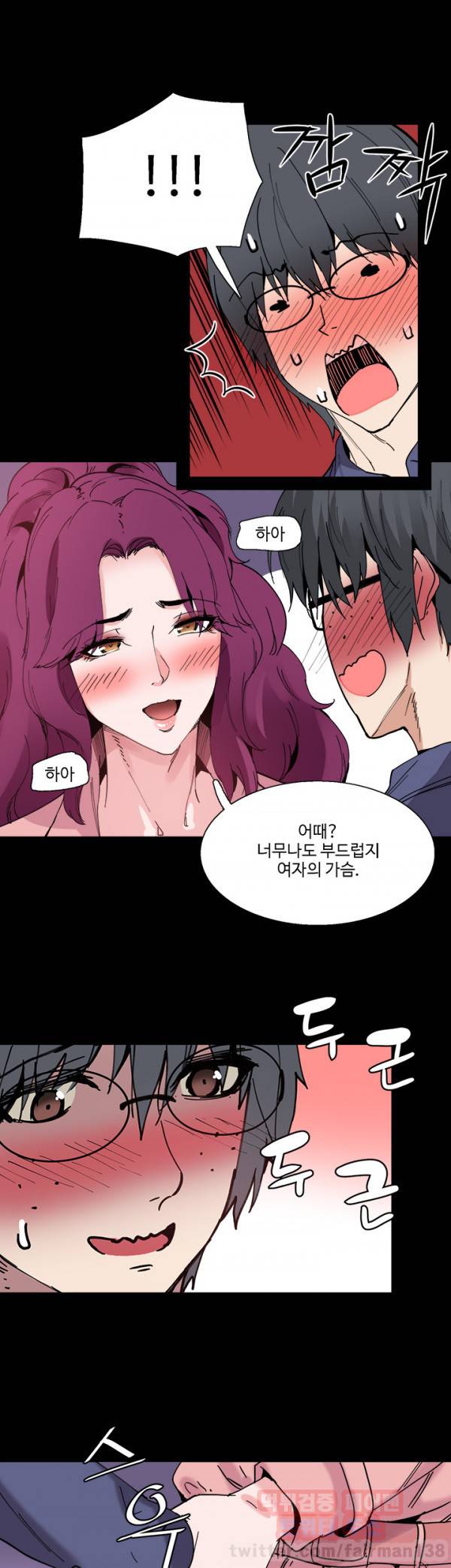 바디체인지 11화 33