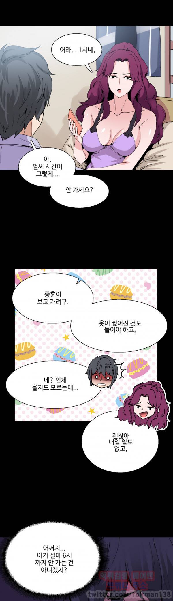 바디체인지 11화 37