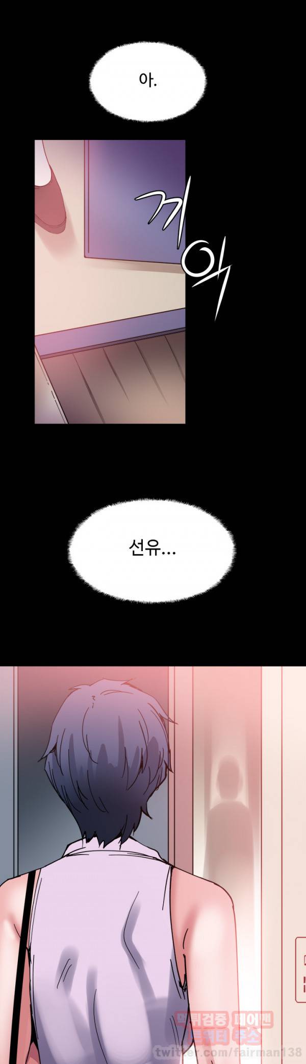 바디체인지 11화 41