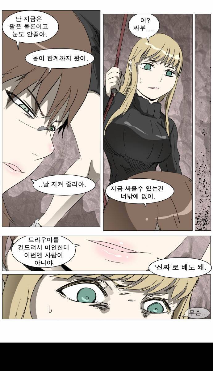 나이트런 EX문 오프닝 2화 2