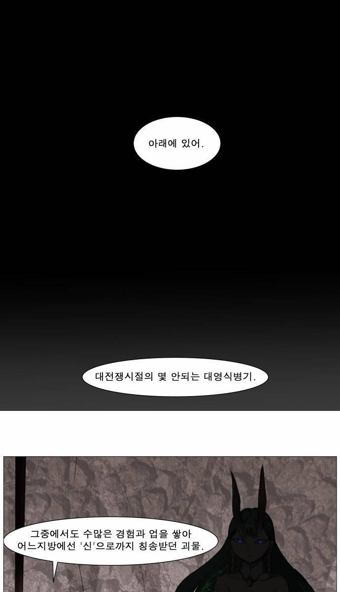 나이트런 EX문 오프닝 2화 4