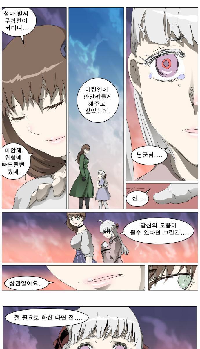 나이트런 EX문 오프닝 12화 3