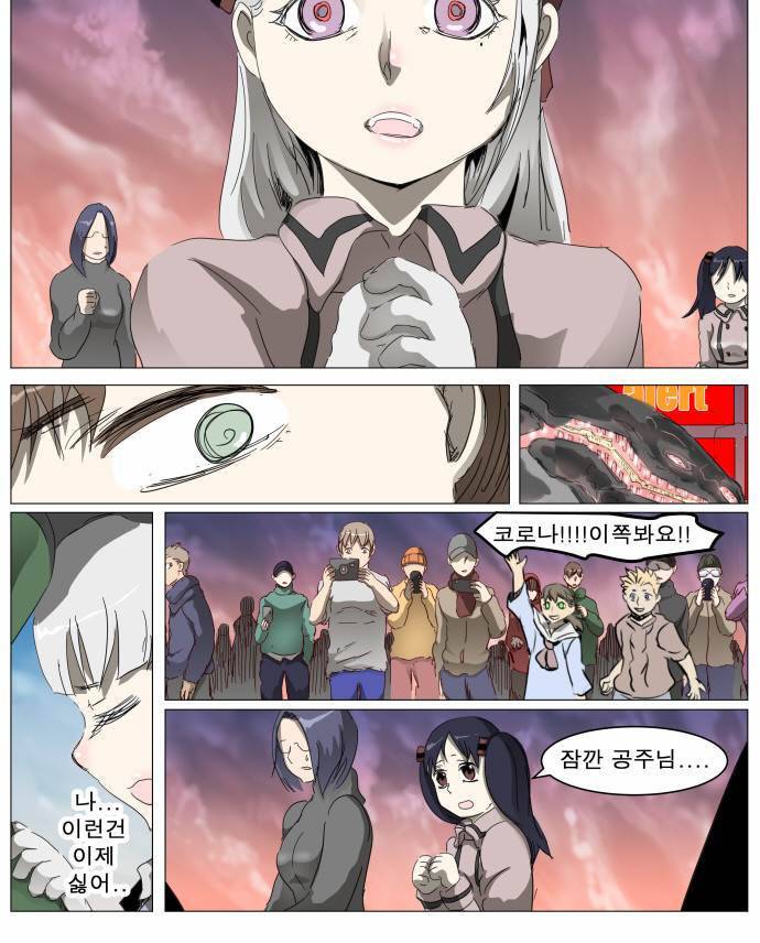 나이트런 EX문 오프닝 12화 4