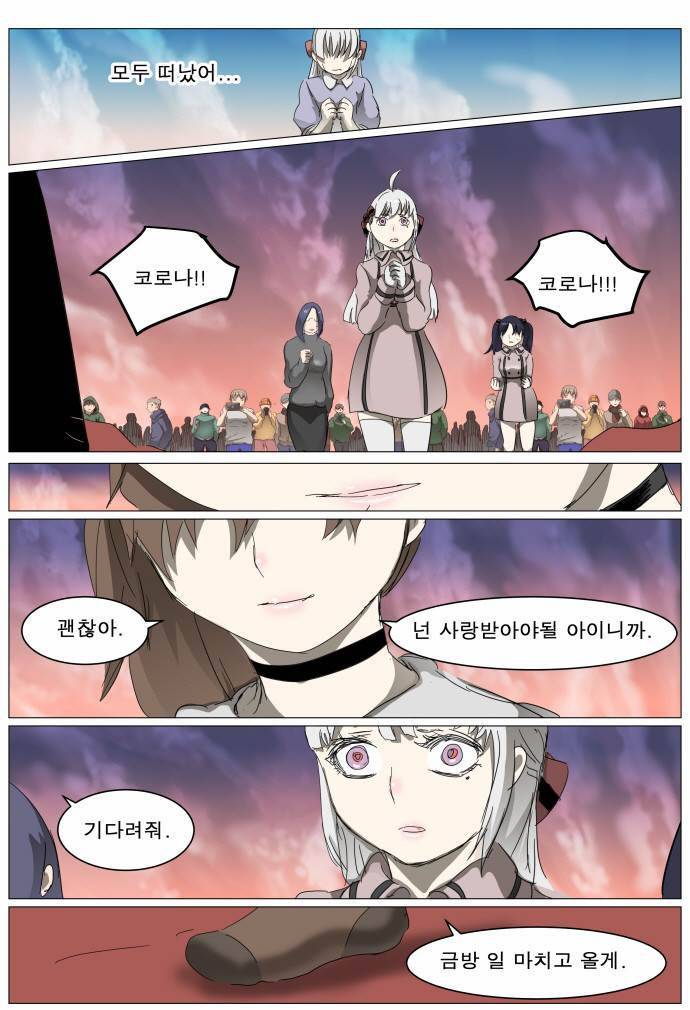 나이트런 EX문 오프닝 12화 5