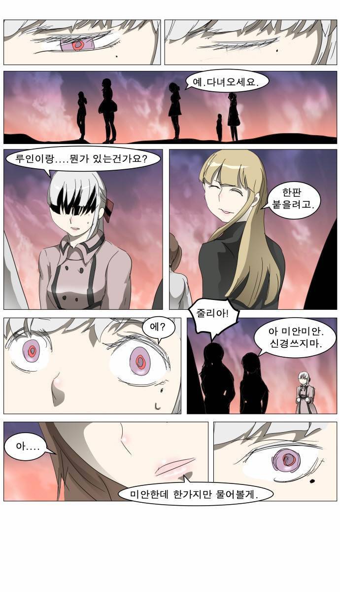 나이트런 EX문 오프닝 12화 6