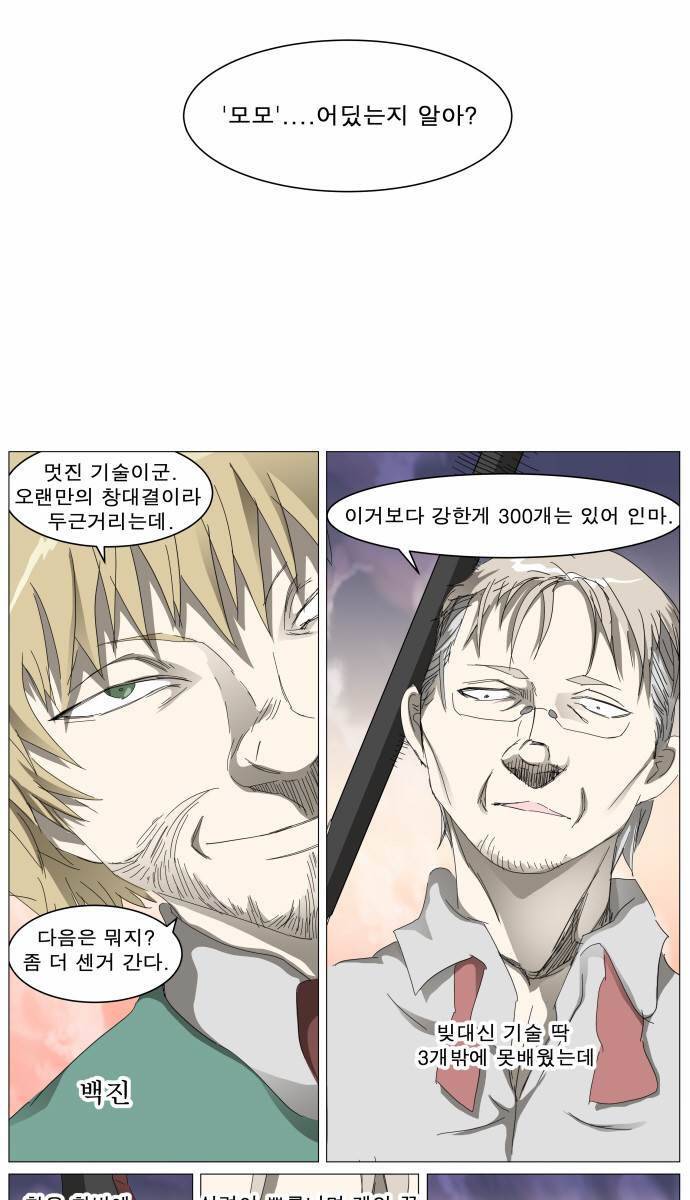 나이트런 EX문 오프닝 12화 7