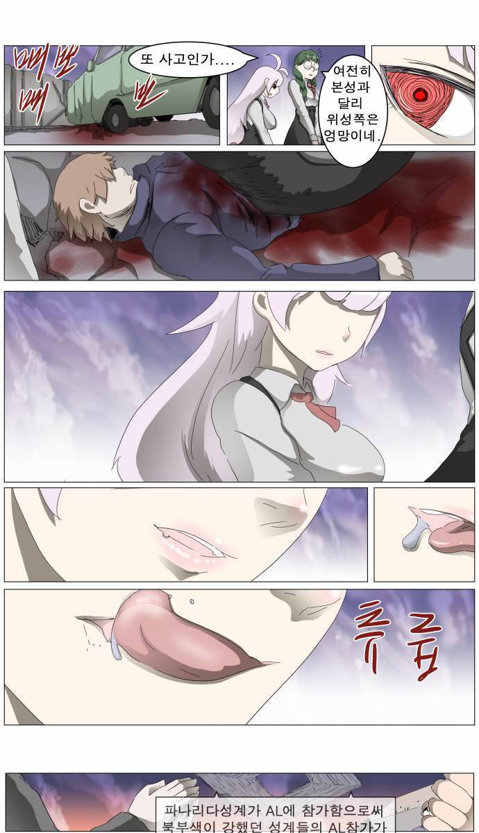 나이트런 EX문 오프닝 22화 1