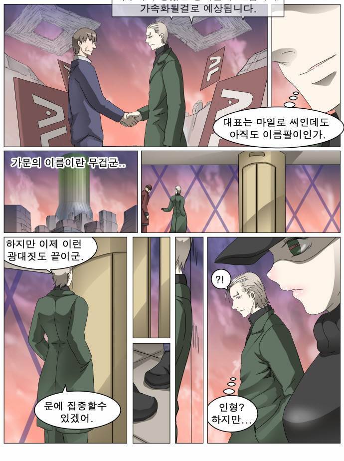 나이트런 EX문 오프닝 22화 2