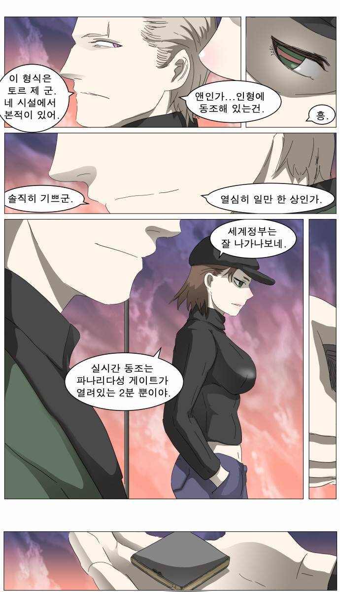 나이트런 EX문 오프닝 22화 3