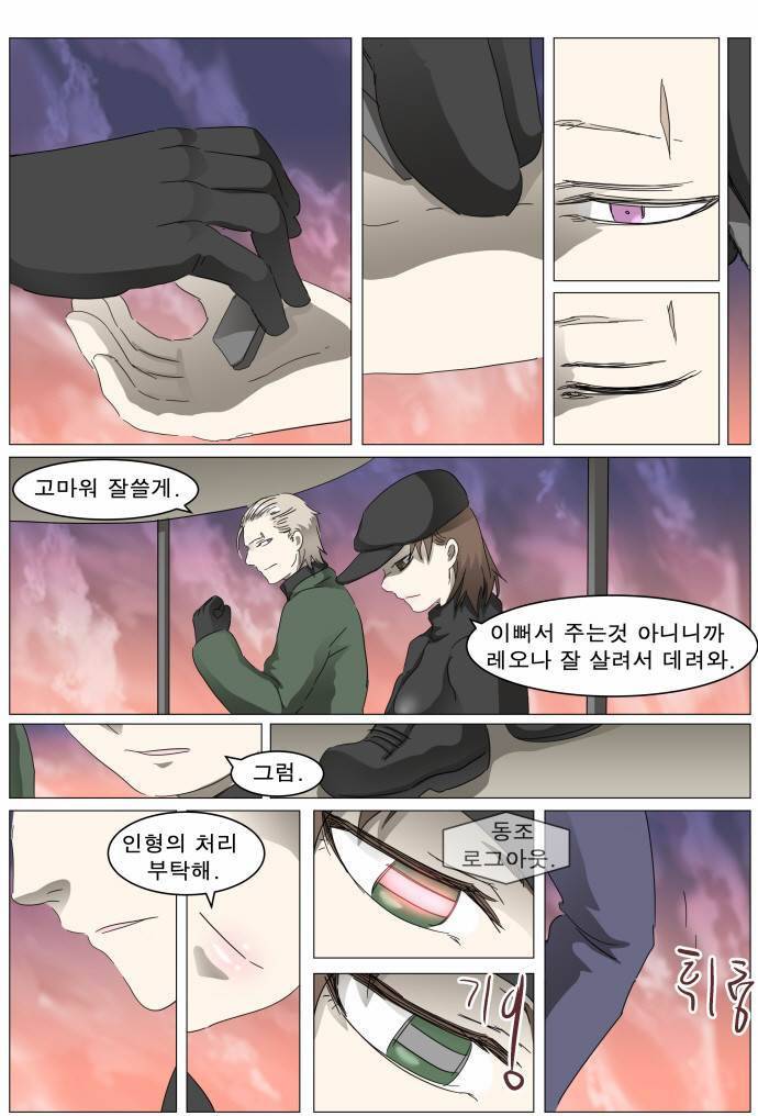 나이트런 EX문 오프닝 22화 5