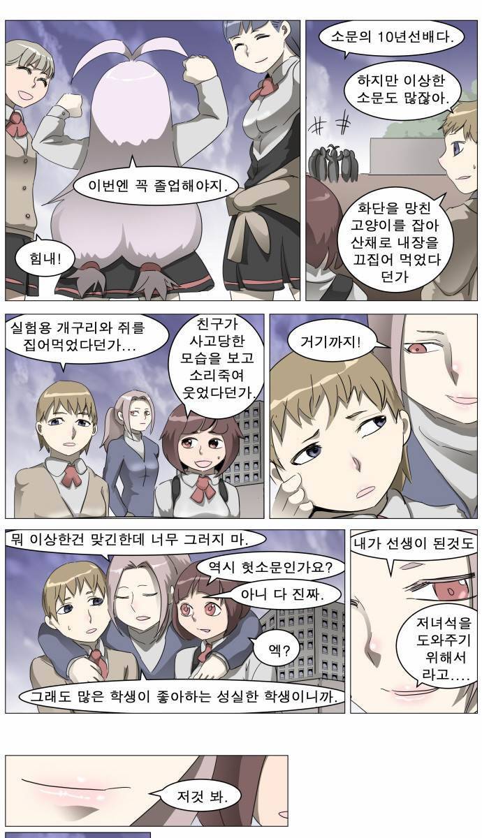 나이트런 EX문 오프닝 22화 8