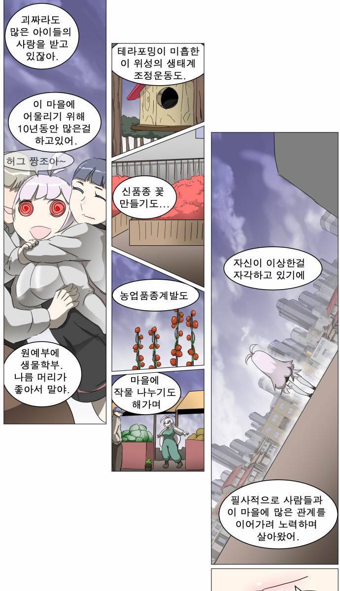나이트런 EX문 오프닝 22화 9