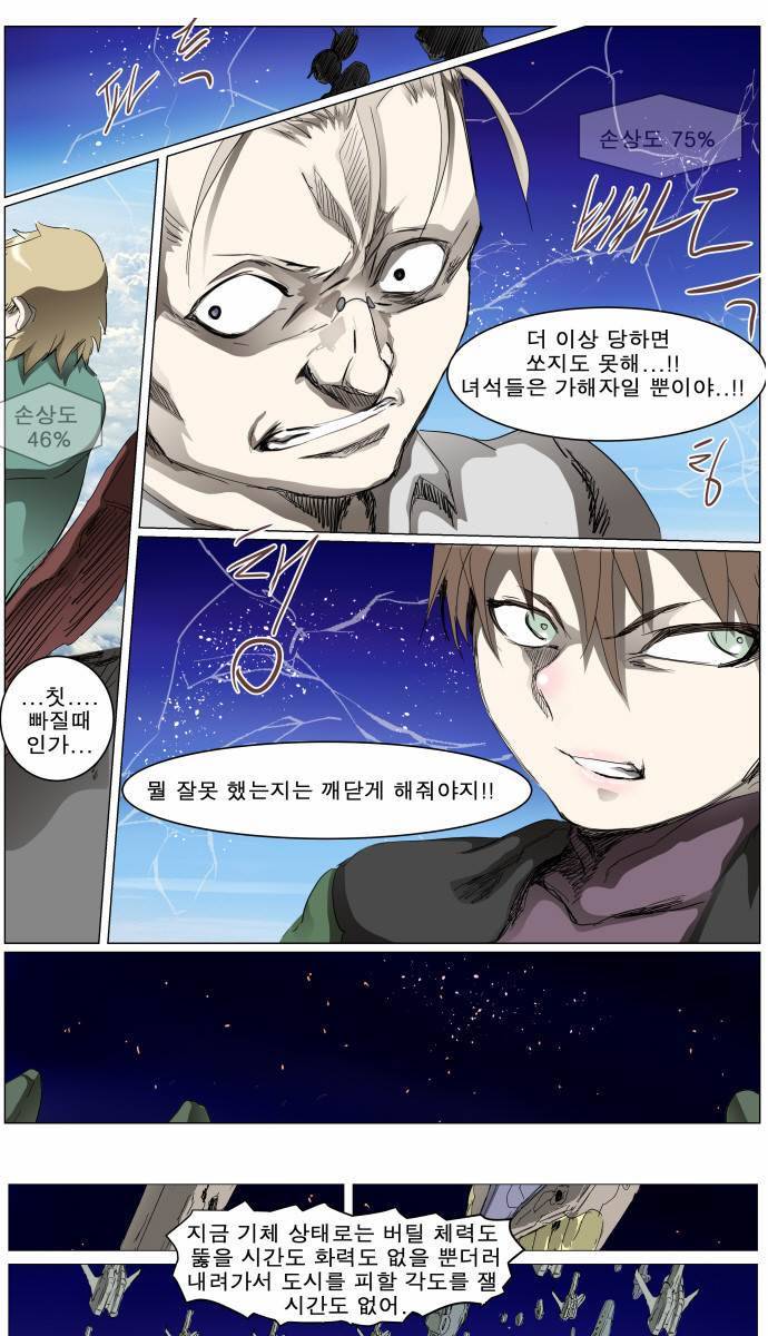 나이트런 EX문 오프닝 32화 1