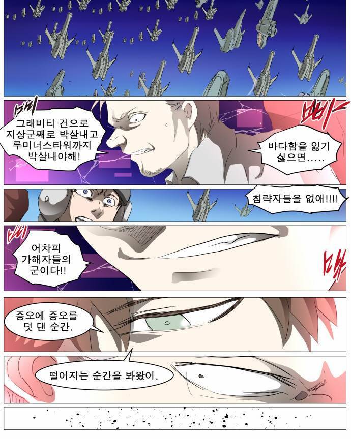 나이트런 EX문 오프닝 32화 2
