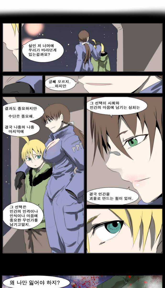 나이트런 EX문 오프닝 32화 3