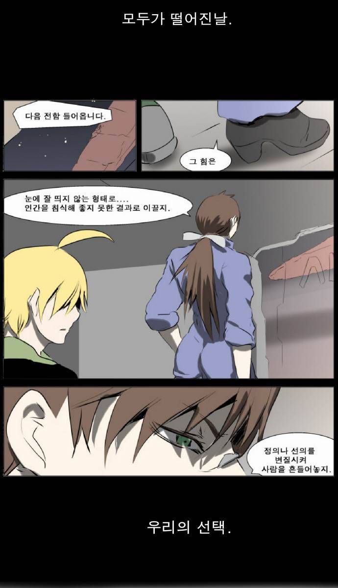 나이트런 EX문 오프닝 32화 5