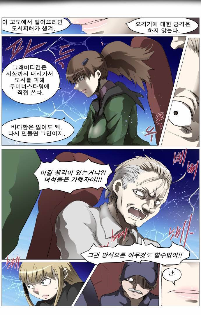 나이트런 EX문 오프닝 32화 6