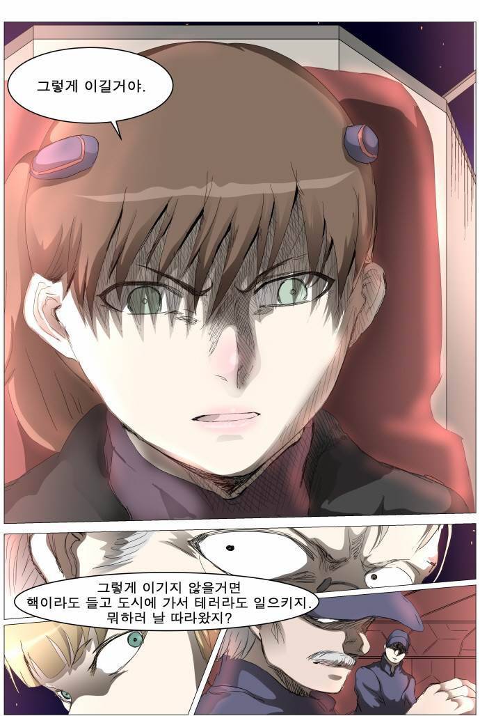 나이트런 EX문 오프닝 32화 7