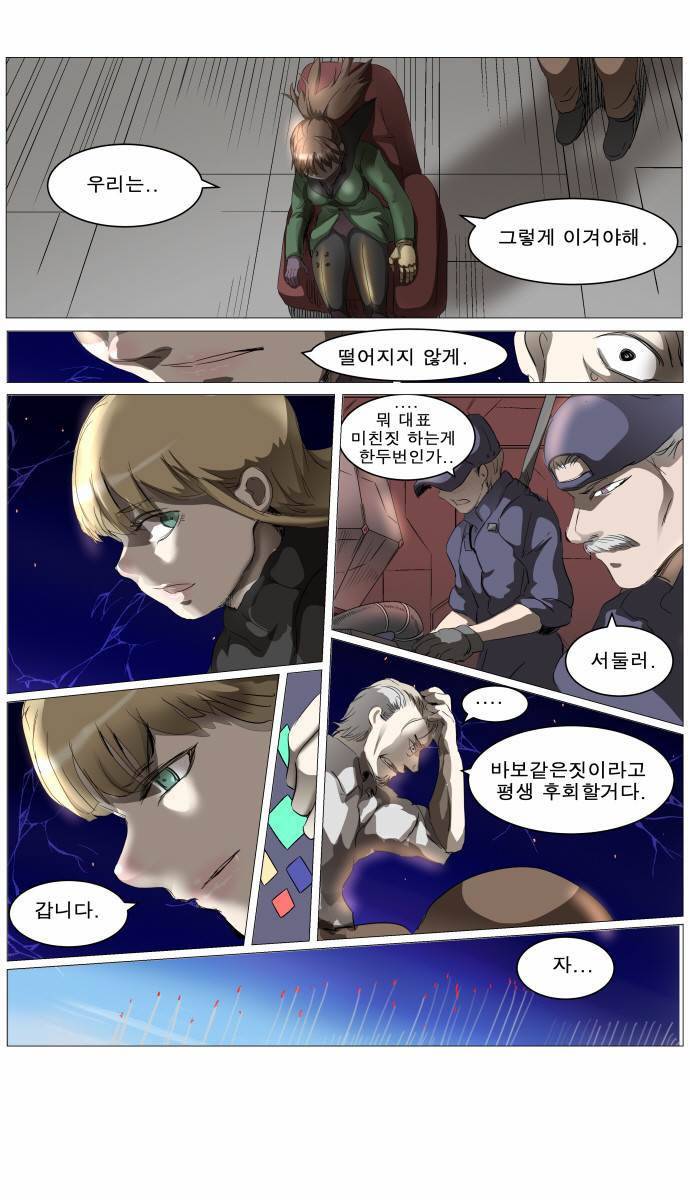 나이트런 EX문 오프닝 32화 8