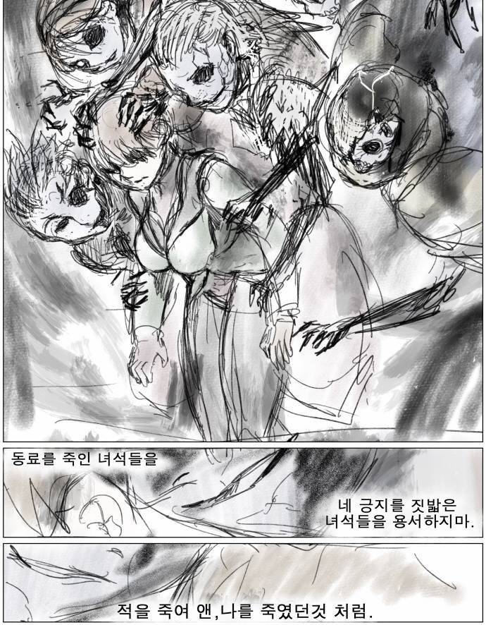 나이트런 EX문 오프닝 32화 12